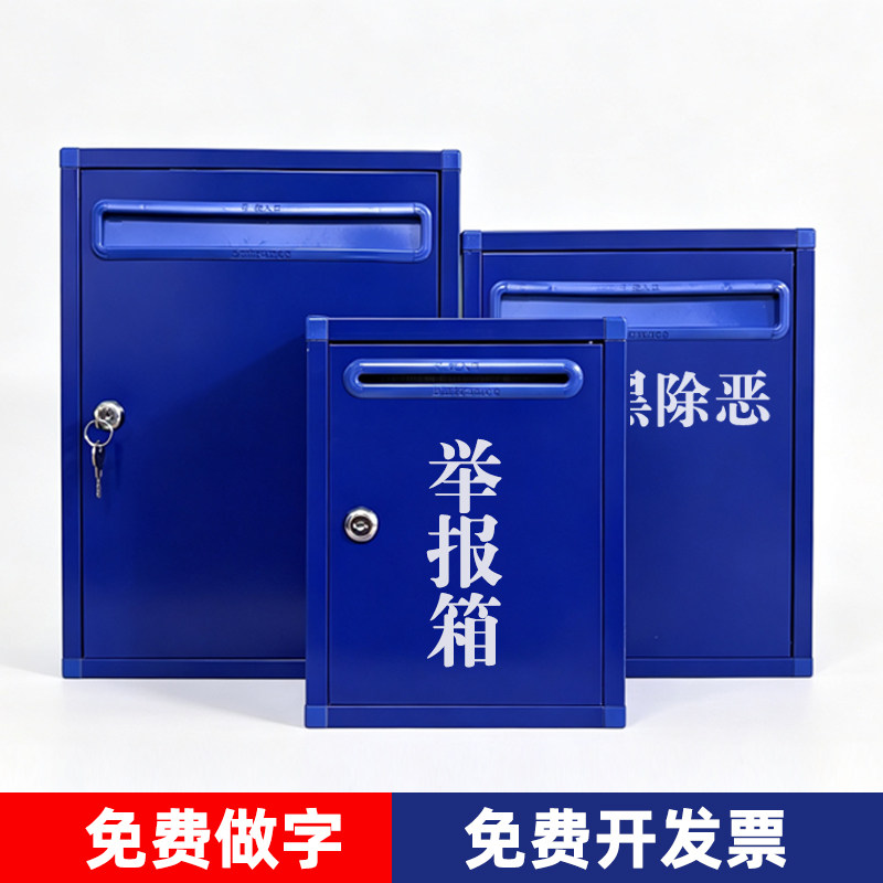 顿美达斯不锈钢带锁壁挂意见箱