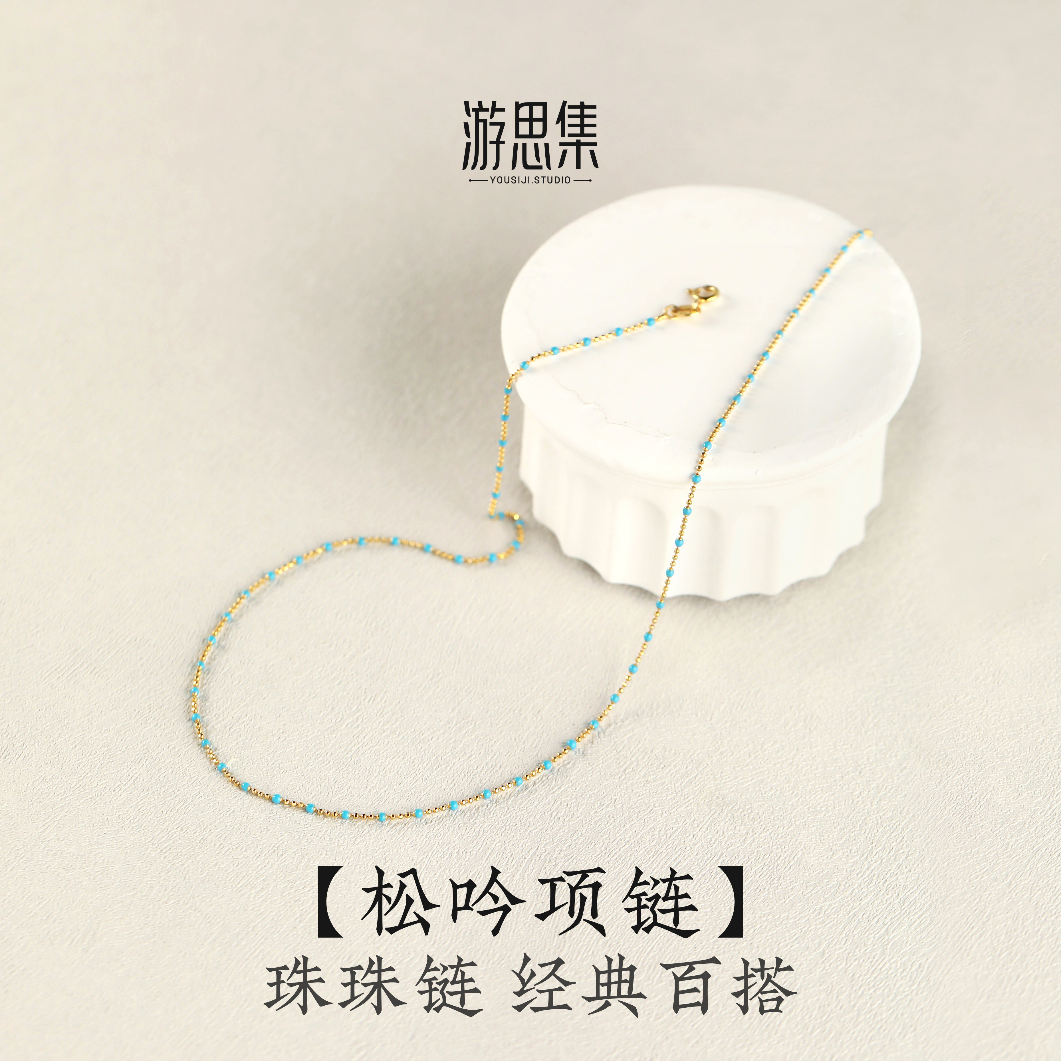 游思集【松吟项链】简约百搭女款清新毛衣锁骨珠珠链S925银复古