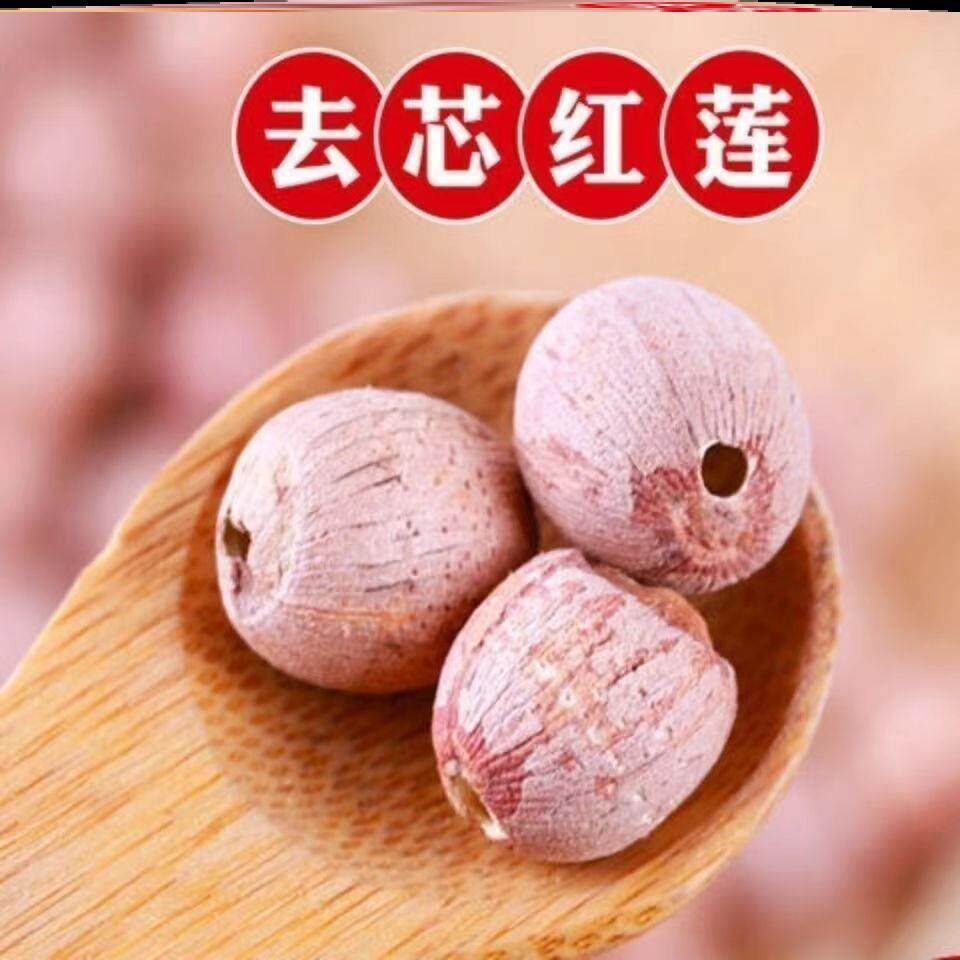 莲子干 干货去芯湘莲红莲无芯特产今年米寸三莲野生易煮新货包邮