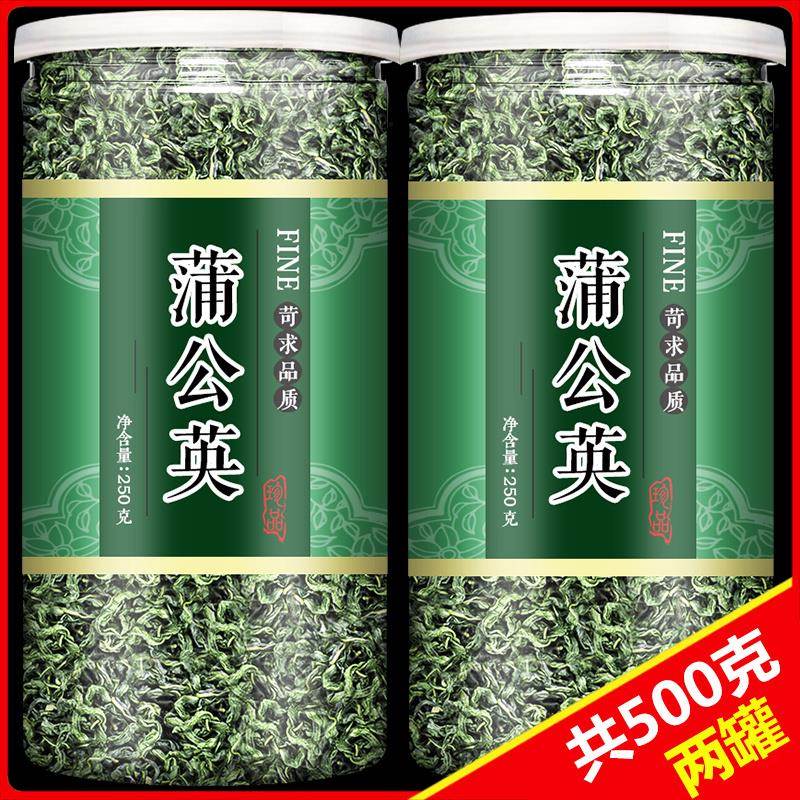 蒲公英茶官方旗舰店中药材干草新鲜野生正品晒干的叶去火泡水喝的