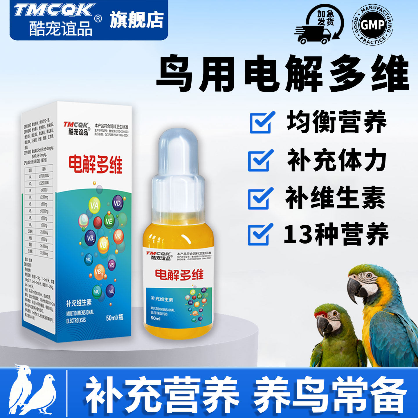 鸟用鹦鹉专用电解质水旋凤虎皮鹦鹉多维生素鸽用营养补充剂鱼肝油,宠物/宠物食品及用品,鸟食,淘宝优惠券,粉丝福利购,淘宝优惠卷