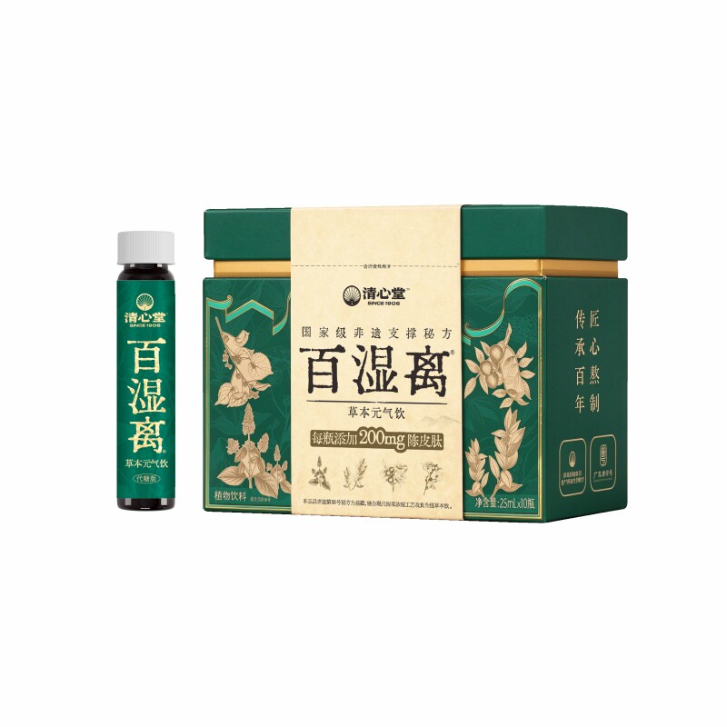 清心堂百湿离草本元气饮广东凉茶