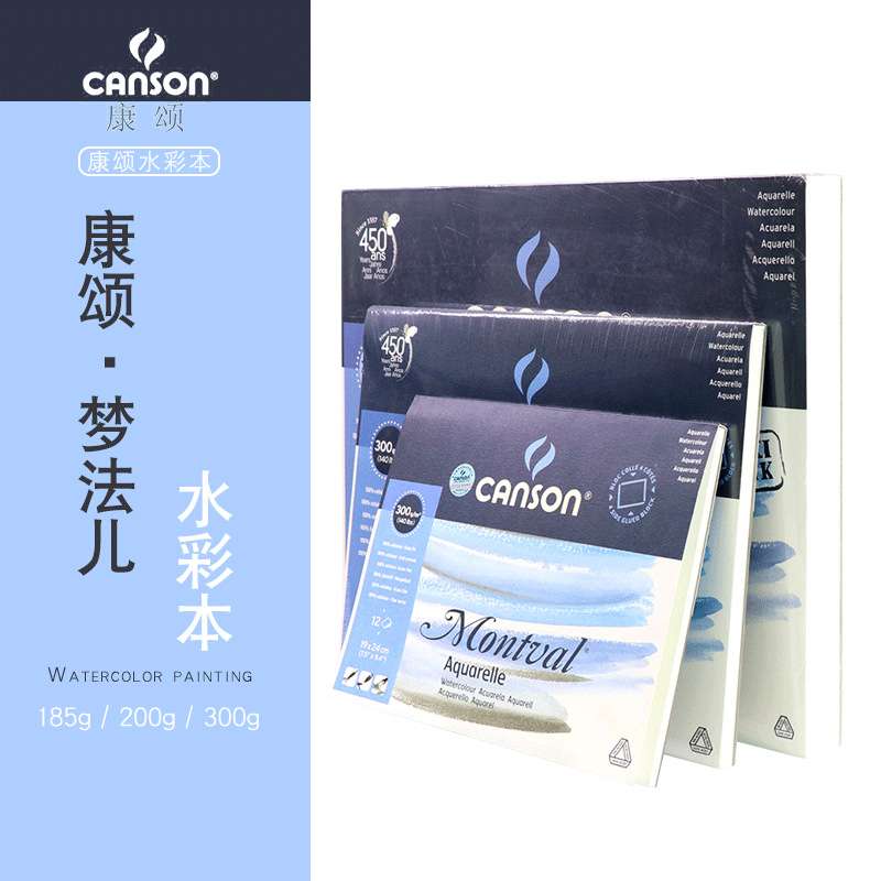 法国CANSON康颂梦法儿水彩本水彩颜料绘画纸300g水溶彩铅本8开A4