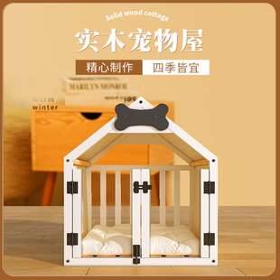 通用可拆洗猫窝狗屋宠物床 实木狗窝笼房子室内柯基小型犬泰迪四季