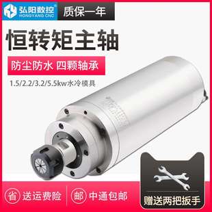 弘阳模具主轴电机1.5 5.5kw水冷大扭矩恒功率金属钻铣削 2.2 3.2