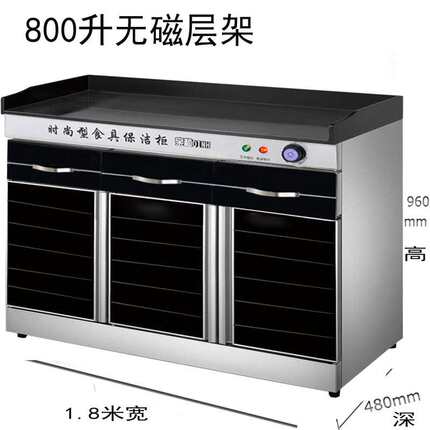1.8米三门大理石消毒柜商用不锈钢餐边茶水配餐厅酒店保洁备餐柜