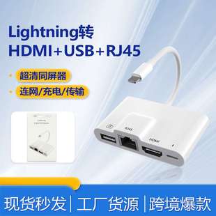 手機同屏器投屏器帶網卡高清輸出四個接口可同時使用無需供電