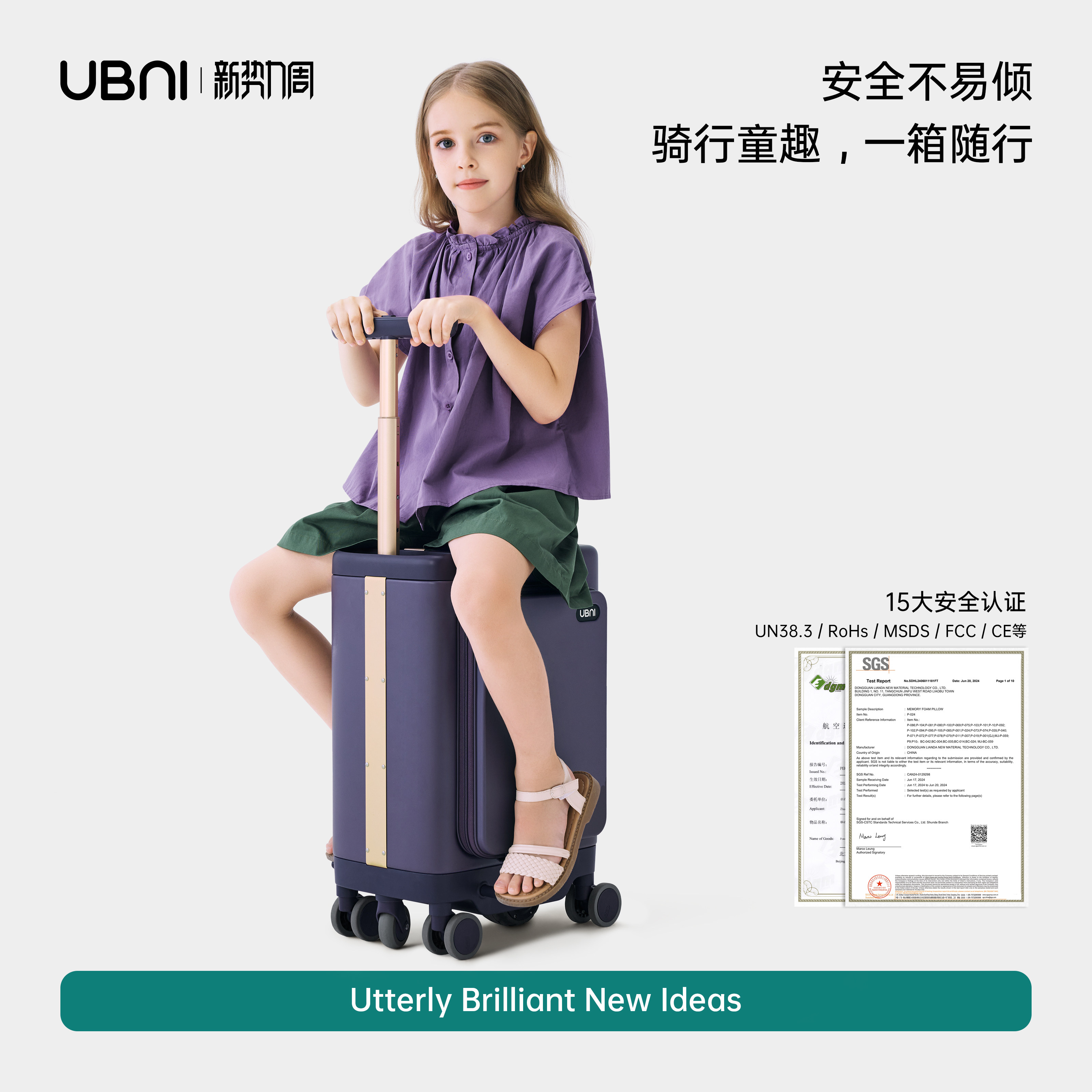 UBNI电动行李箱2代电动骑行箱