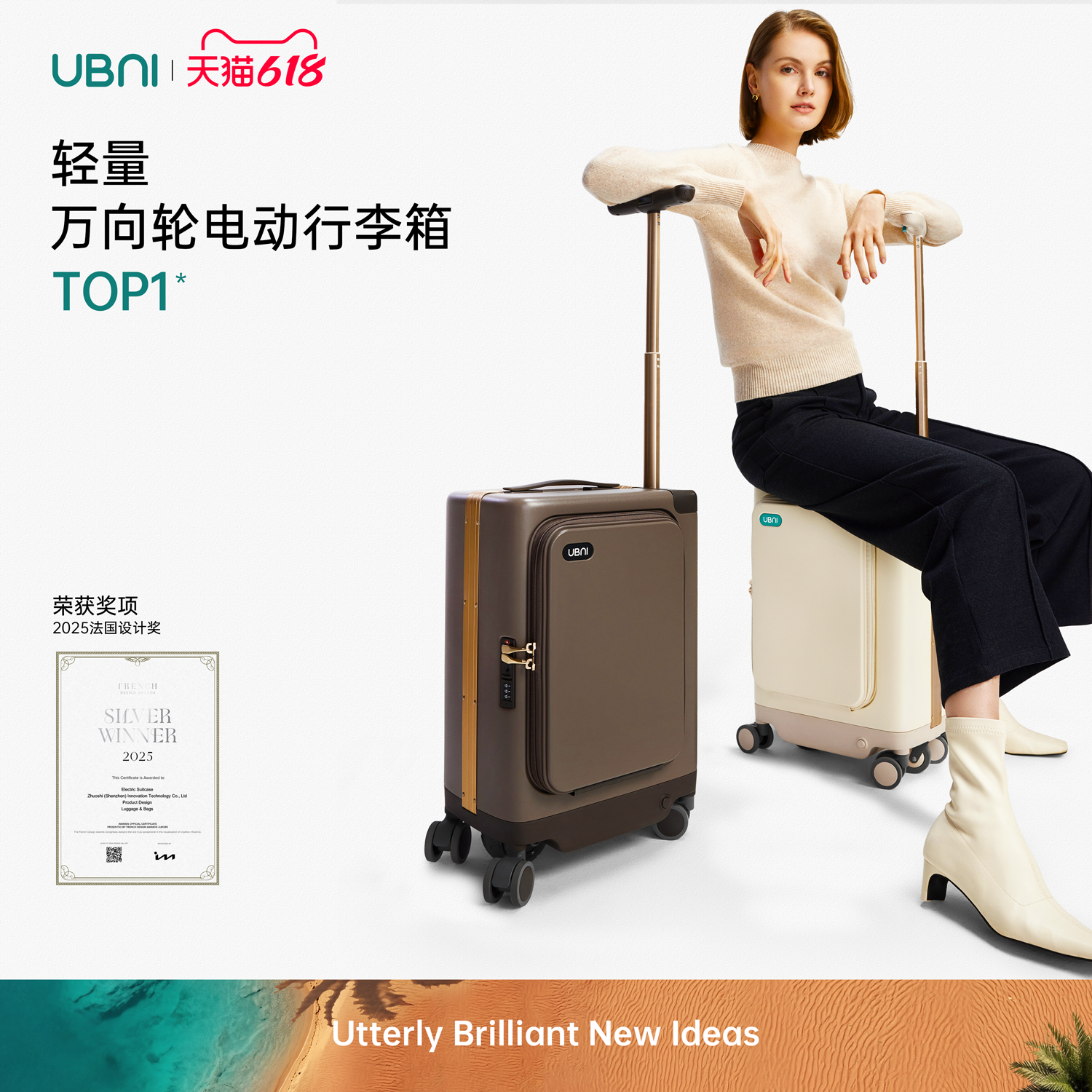UBNI电动行李箱优波尼时尚骑行箱智能拉杆旅行箱轻便代步可坐大人