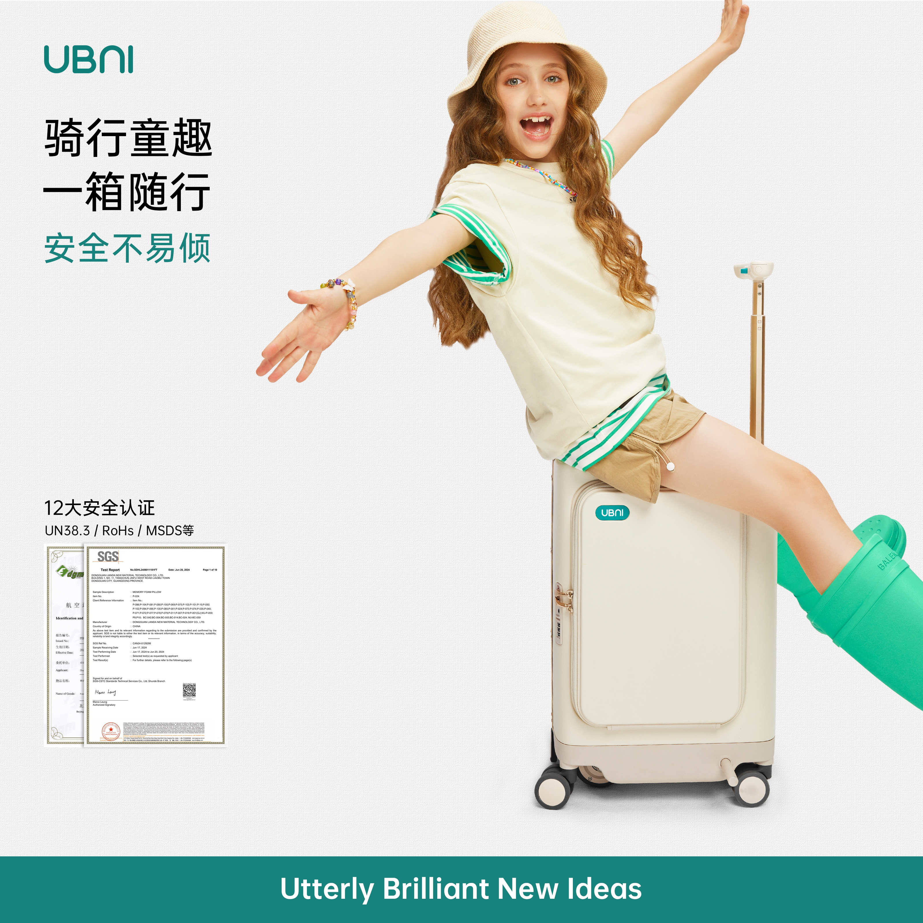 UBNI电动行李箱优波尼电动骑行箱