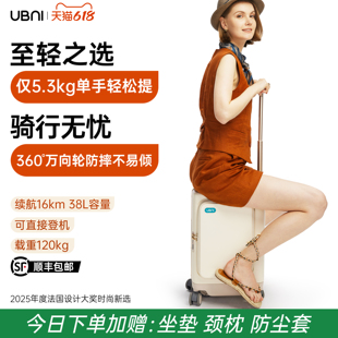 UBNI騎行箱電動行李箱時尚 智能旅行拉桿登機箱輕便代步可坐大人