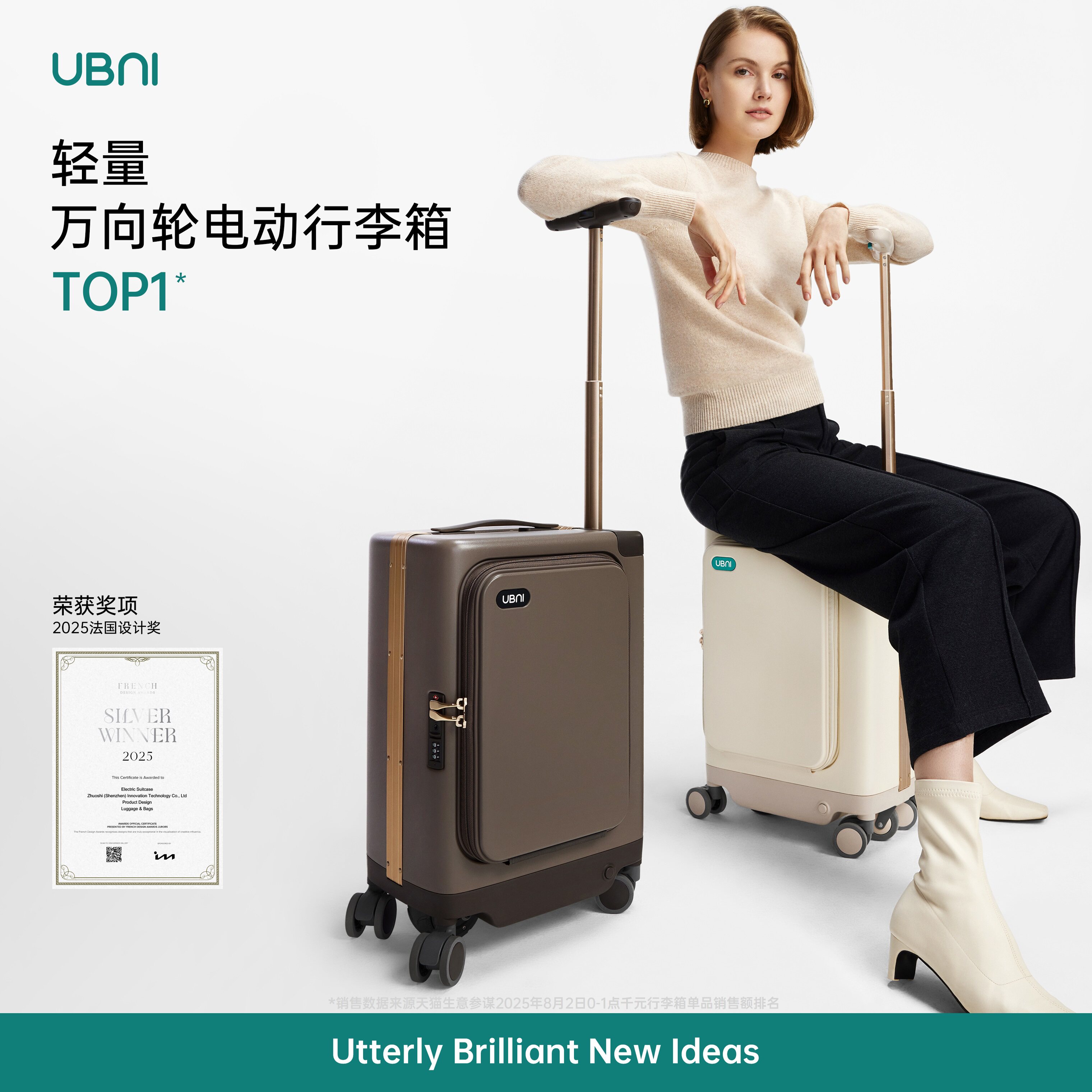 UBNI 优波尼电动行李箱智能骑行箱