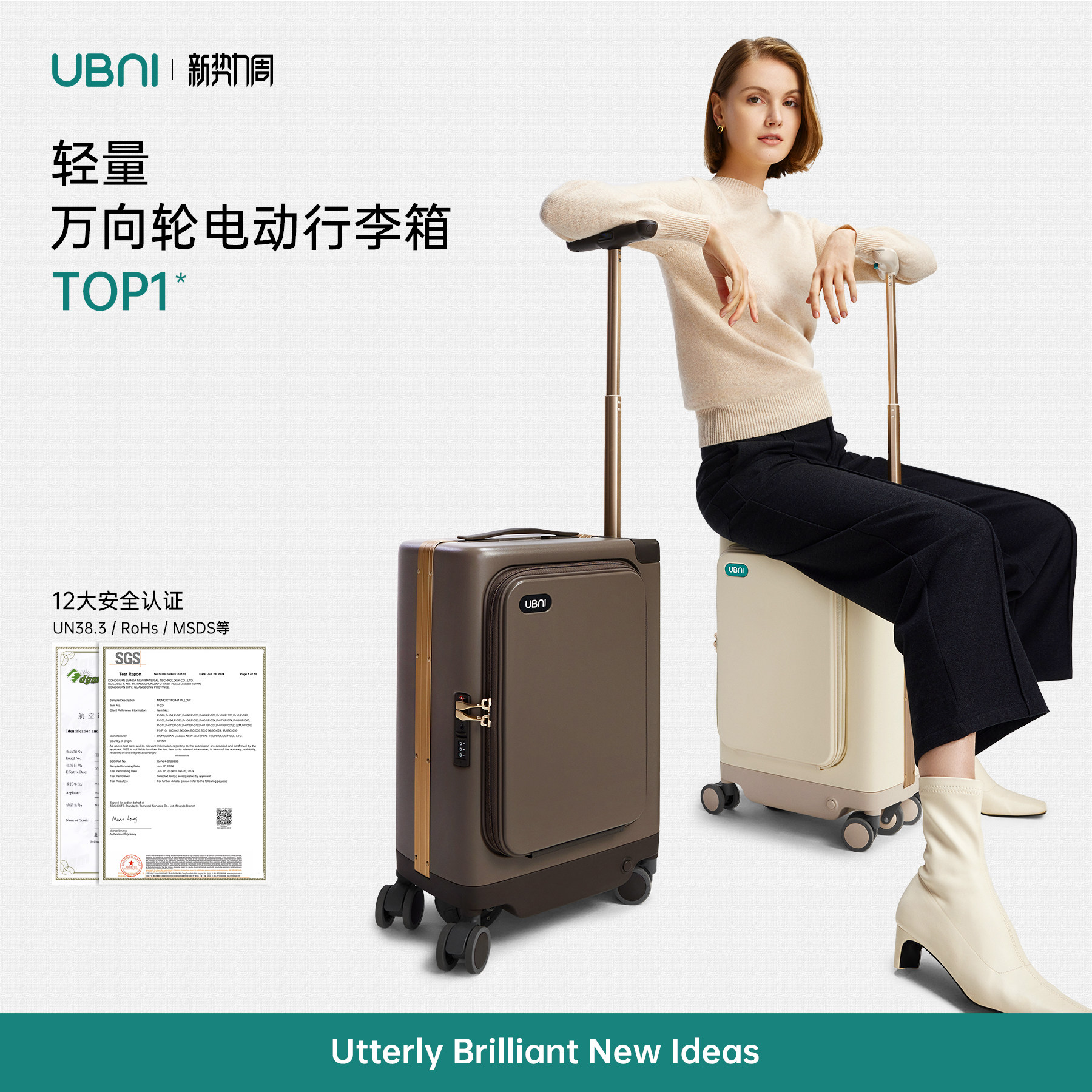 UBNI电动行李箱优波尼电动骑行箱