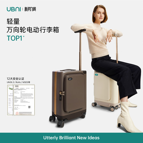 UBNI电动行李箱优波尼电动骑行箱