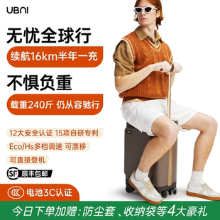 UBNI電動(dòng)行李箱優(yōu)波尼智能可騎行拉桿旅行箱長(zhǎng)續(xù)航代步可坐大人