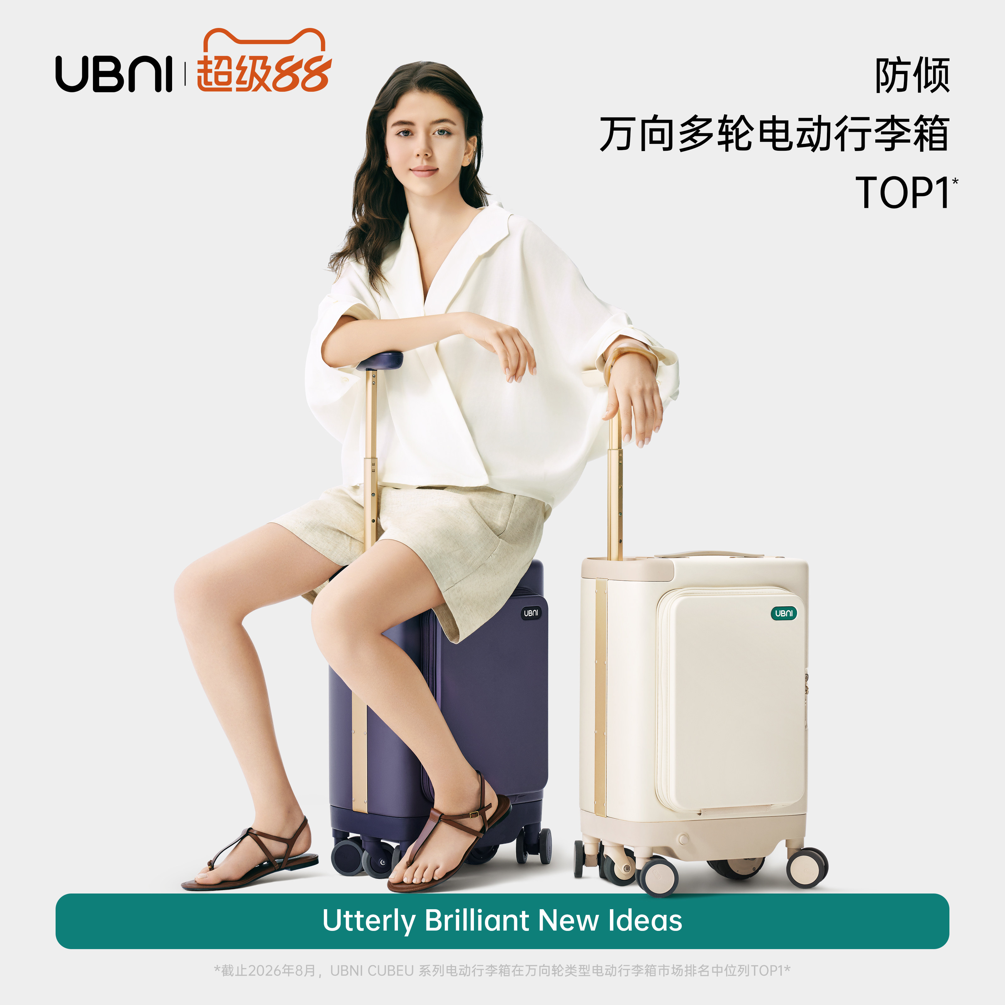 UBNI电动行李箱2代电动骑行箱图片