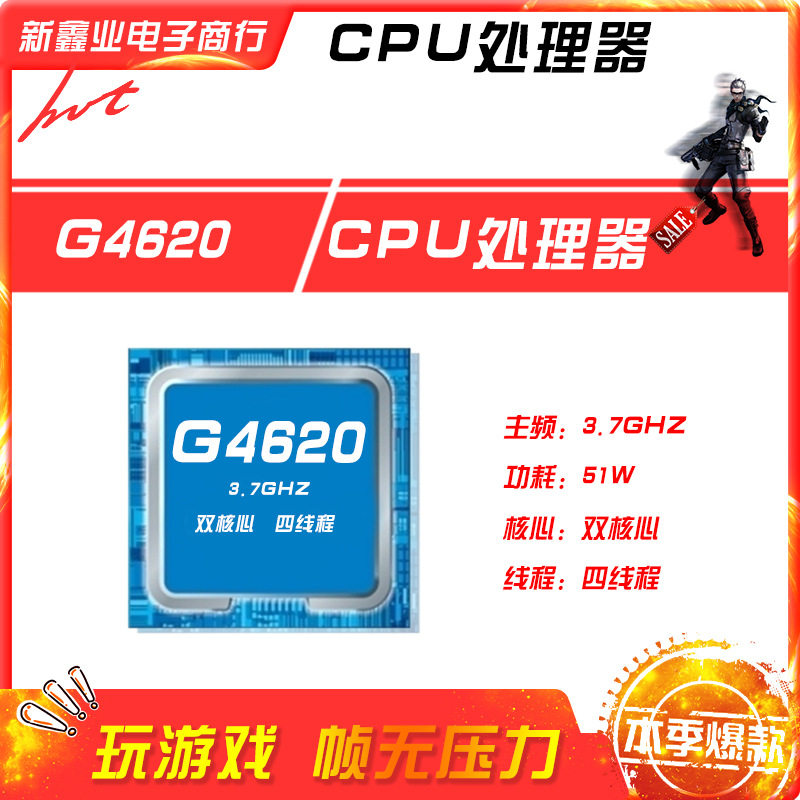 新鑫业电子全新G4620 主频3.0GHz 双核心 双线程1151 CPU 处理器