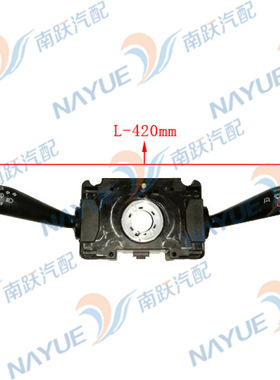 跃进原厂组合开关 变光雨刮  跃进超越 N600100176-CN501