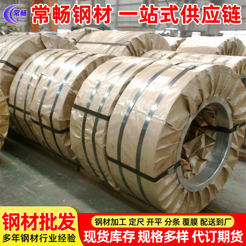 宝钢无取向 硅钢片 B50A470，电工钢0.5*1000*C