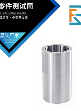 小零件测试筒小零件测试筒ASTMF9634  EN-7119988 GB6675
