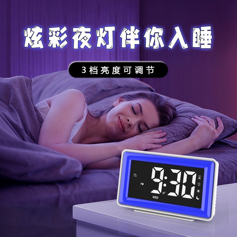 LED炫彩小夜灯男女儿童闹钟大字号老人电子表时钟学生usb床头台钟