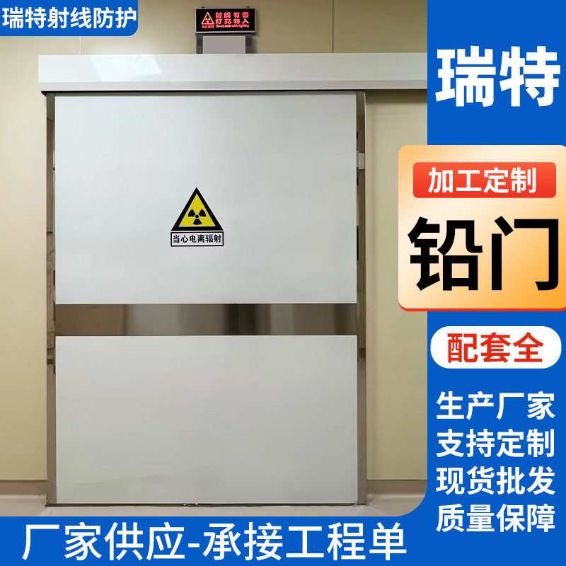 厂家供应 CT室电动平移铅门工业探伤房射线防护自动铅门规格多样