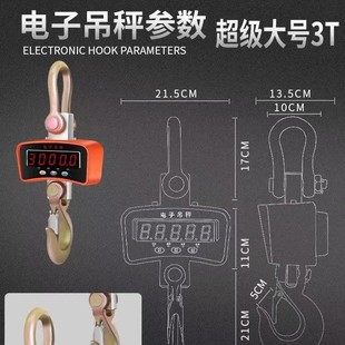 工厂批发3吨电子吊钩秤行车秤3000kg工业家用吊秤直视吊钩称重量