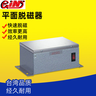 去磁器消磁机强力消磁器 HD180平面脱磁器台式 台湾精展GIN 54822