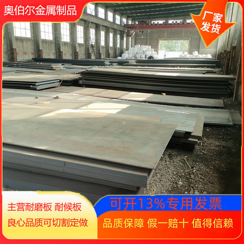 厂家Q355D合金板 Q345C中厚板 12cr1mov耐热钢板 Q460C高强板