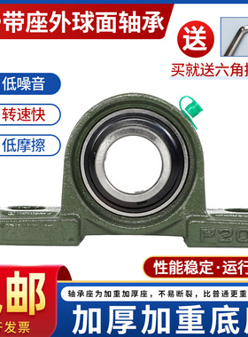 5ZV7批发LK外球面立式带座轴承UCP201 202 203 204 205 206 207 2
