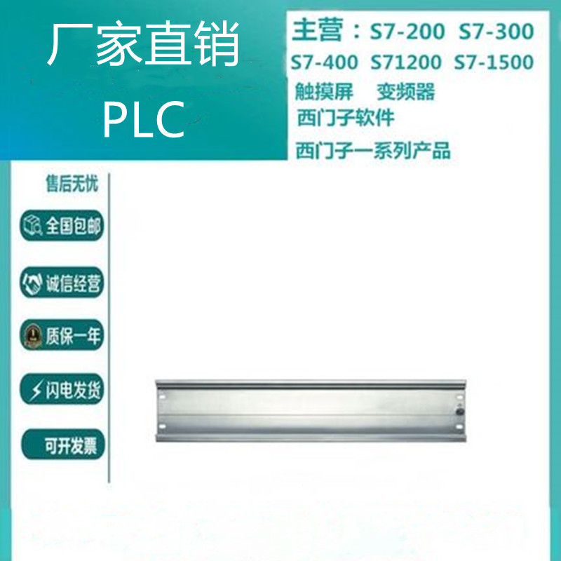 可替代S7-300安装DIN导轨6ES7 6ES7390-1AE80/1AF30-0AA0现货