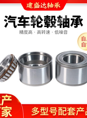 轮毂轴承批发DAC381700037 WFB-016 51720-02000 51718-29100