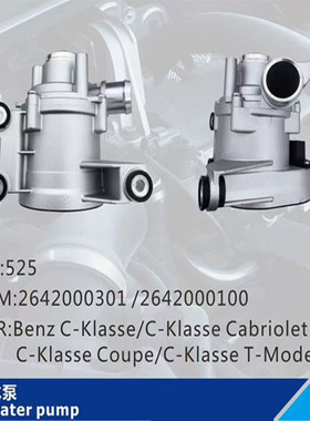 汽车水泵32416780413/32416756611  11517574119 1610A0-29015