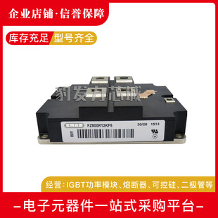 FZ800R16KF4_S1新IGBT FZ800R12KS4_B2 FZ800R12KF5 FZ800R12KS4