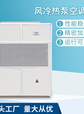 供应上海众有ZHONGYOU水冷恒温恒湿机H70