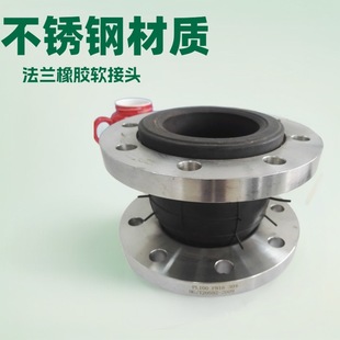 304可曲挠橡胶头补偿器法兰连接316不锈钢软接头规格可订厂家批发