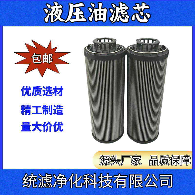 统滤 稀油站液压油回油过滤器玻璃纤维滤芯?FBX-1000*25源头厂家