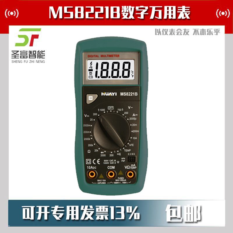 MS8221B数字万用表