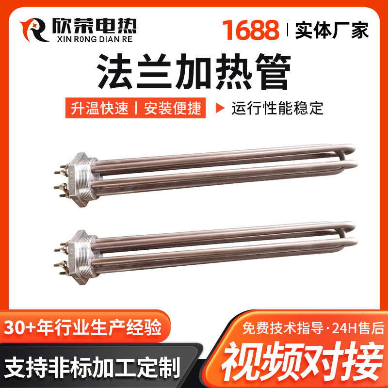 导热油锅炉法兰电加热棒 水箱电加热管 锅炉电热管