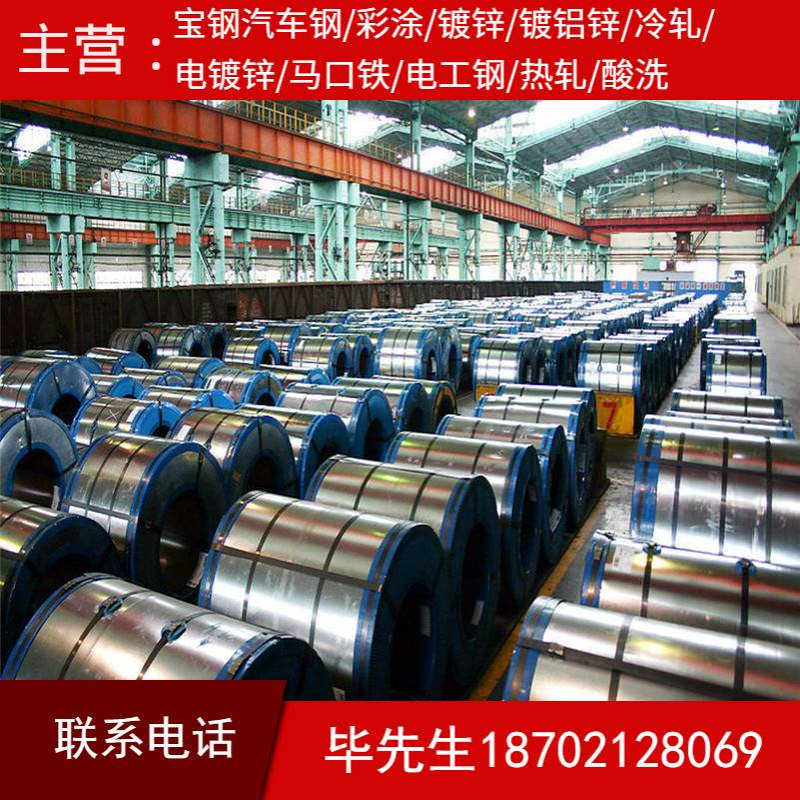 供应深冲镀铝锌卷板、宝钢镀耐指纹铝锌板(卷)DC52D+AZ