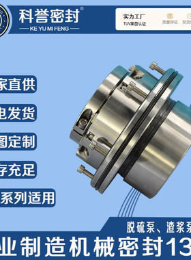 LC400/500 LCB400/500 LC400/540 LC400/560 LC350/500机械密封泵