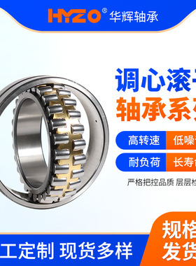 三类调心300类轻系列轴承 23040CA/W33 23044 23048 23052轴承