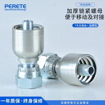 20511钢丝胶管接头 后锁母公制内丝油管接头 锥密封软管接头