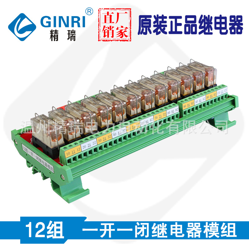 12路魏德米勒继电器模组模块板PLC放大板输出模块JR-12W1/24VDC