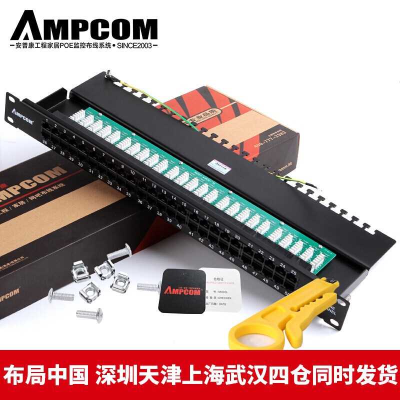 安普康AMPCOM电话配线架50口电话线高端工程级镀金2U电话配线架
