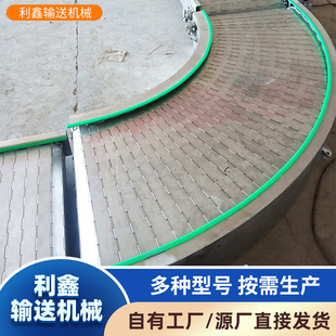 自产不锈钢输送机304网带输送机 90度食品转弯链板输送机输送带
