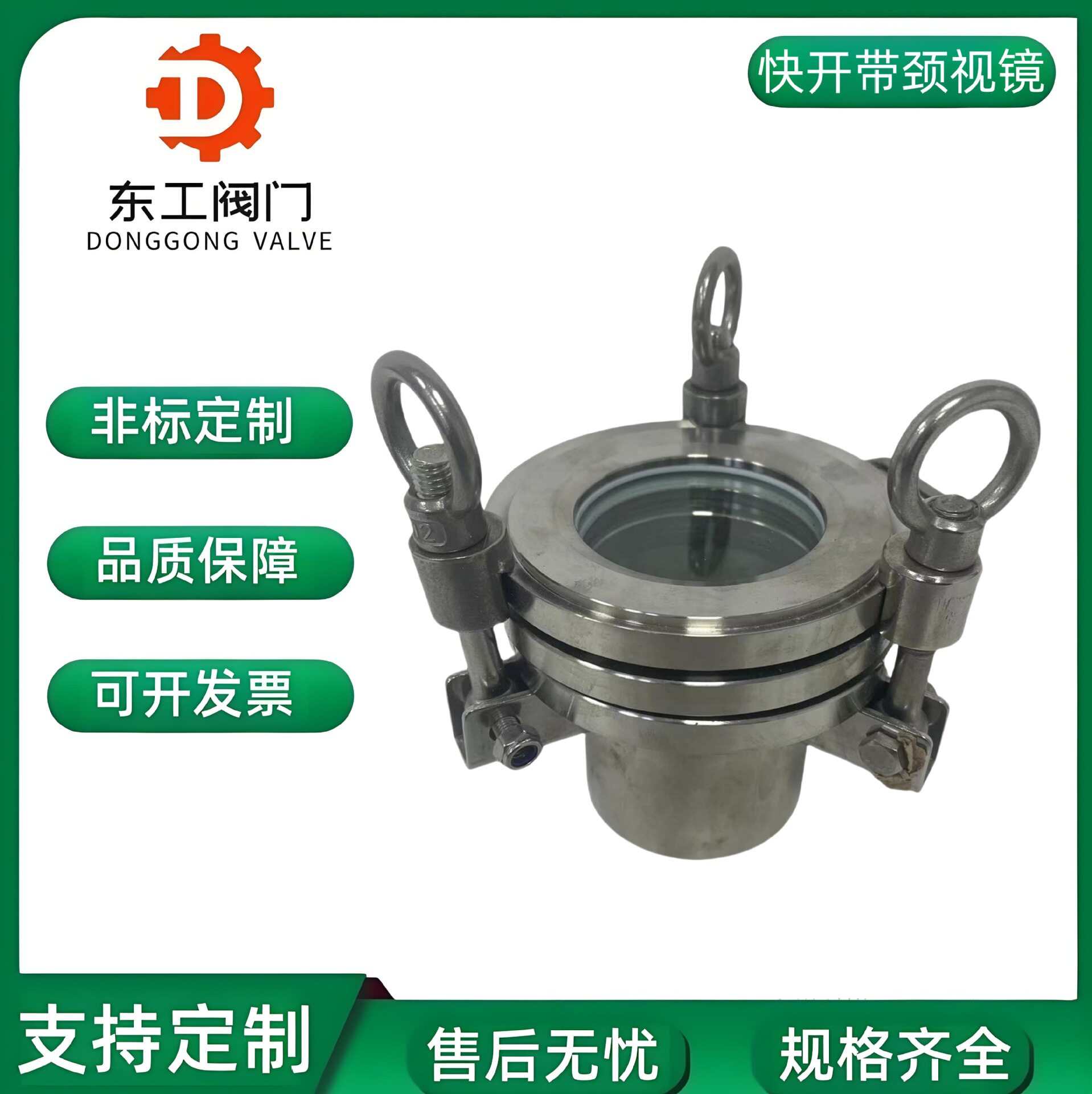 JB595-64不锈钢304快开视镜人孔 物料罐压力人孔焊接翻盖式视窗50