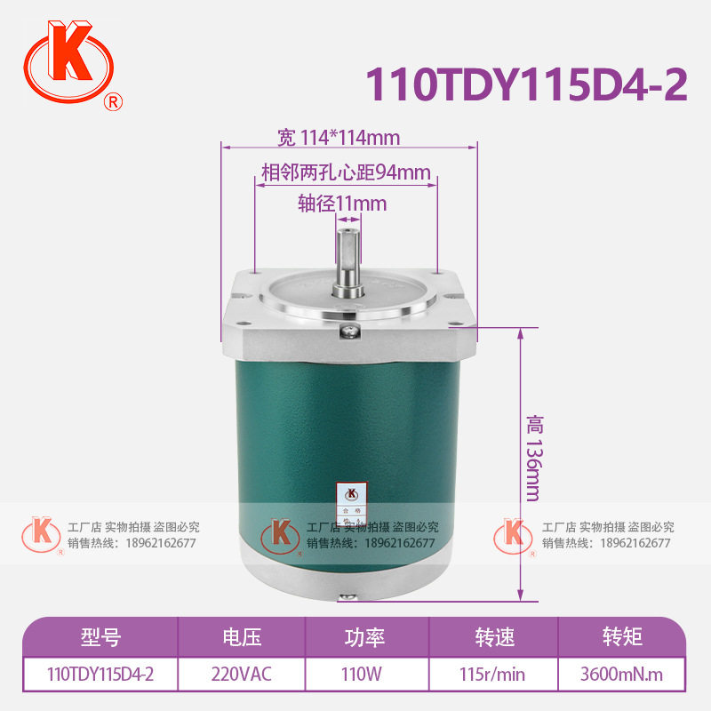 苏州斯奥克SOK 110TDY115D4-2 永磁低速同步电动机 纯铜芯 扁平轴