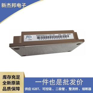 170 原包功率IGBT 120 2MBI200VH