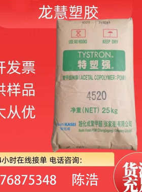 POM日本旭化成z4520 耐磨 聚甲醛POM